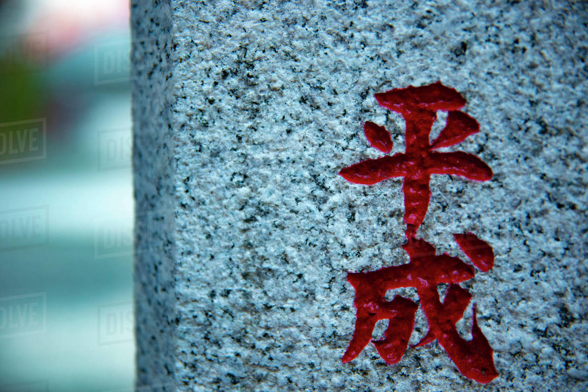 Statue Japanese character at the traditional shrine. Shinjuku district